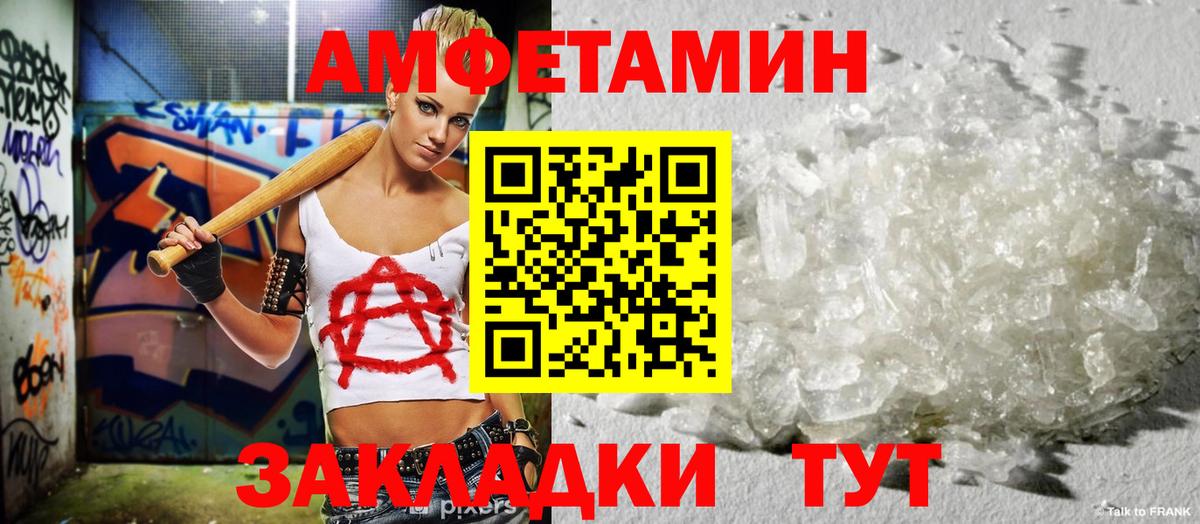 Amphetamine 97%  Вход с VPN  Елабуга 