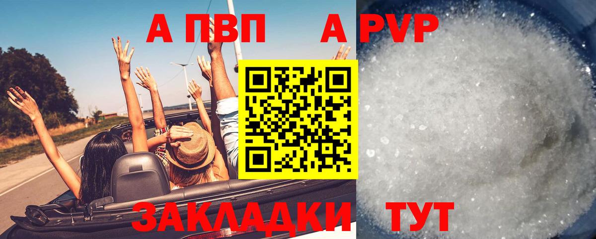 APVP Crystall Елабуга