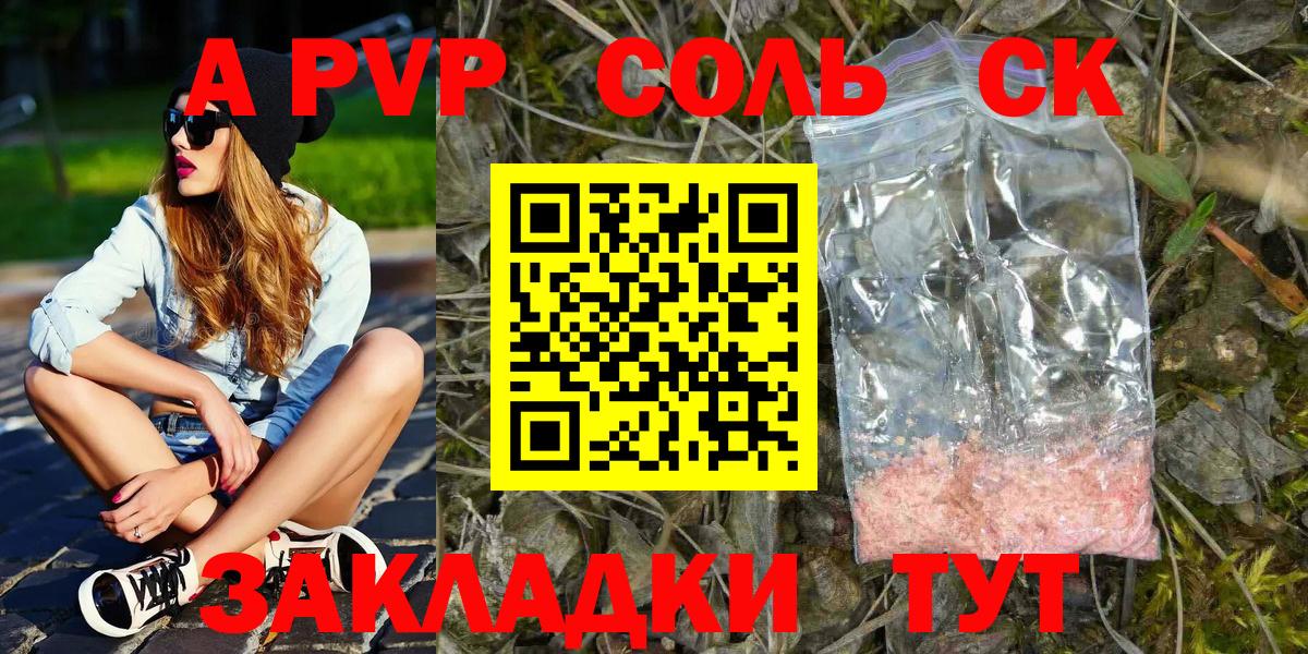 Альфа ПВП СК  APVP мука  APVP Crystall  Елабуга  Вход с VPN 