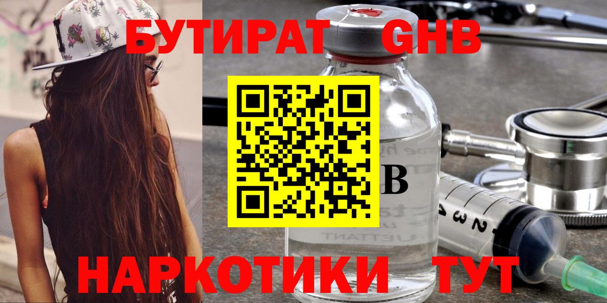 БУТИРАТ буратино Елабуга