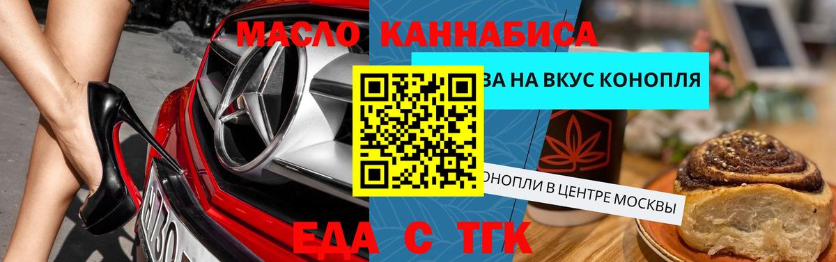 Cannafood конопля  Вход с VPN  Елабуга 