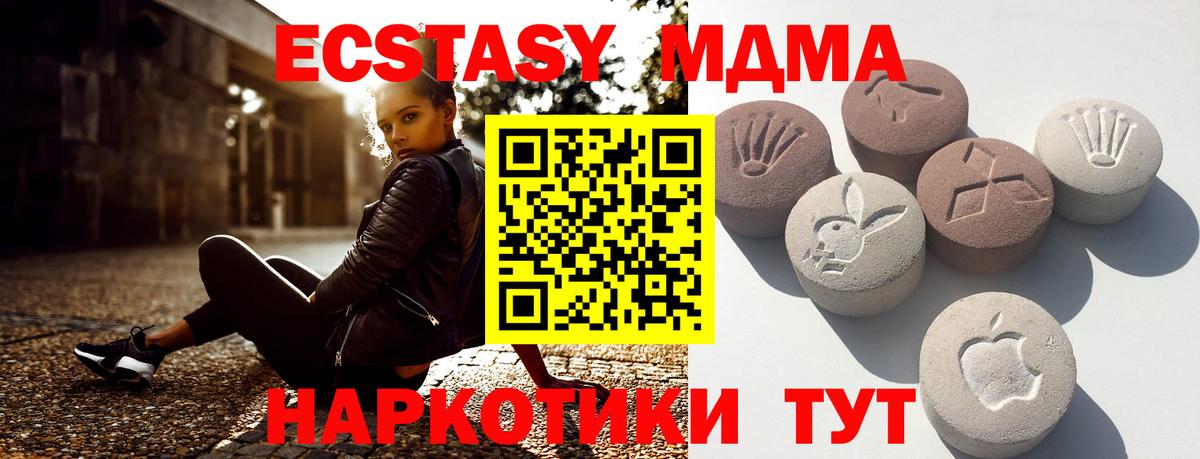 Елабуга  Экстази VHQ  Вход с VPN 