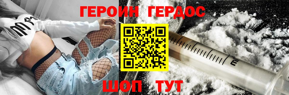 Героин афганец Елабуга