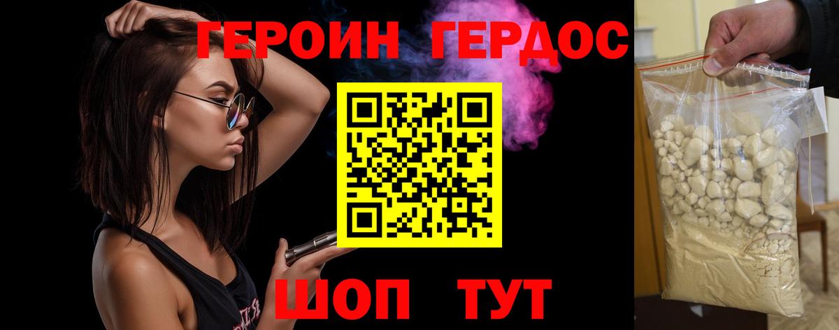 Елабуга  ГЕРОИН Heroin  ГЕРОИН  Вход с VPN 
