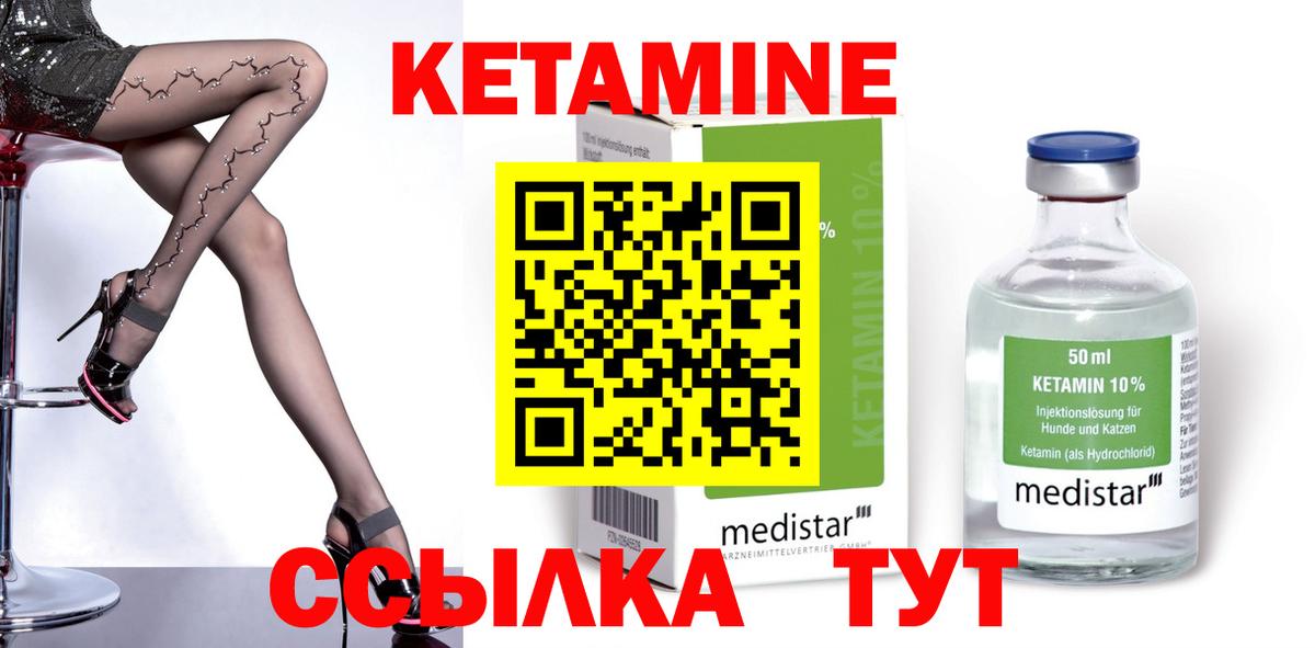 Елабуга  Кетамин ketamine  Вход с VPN 