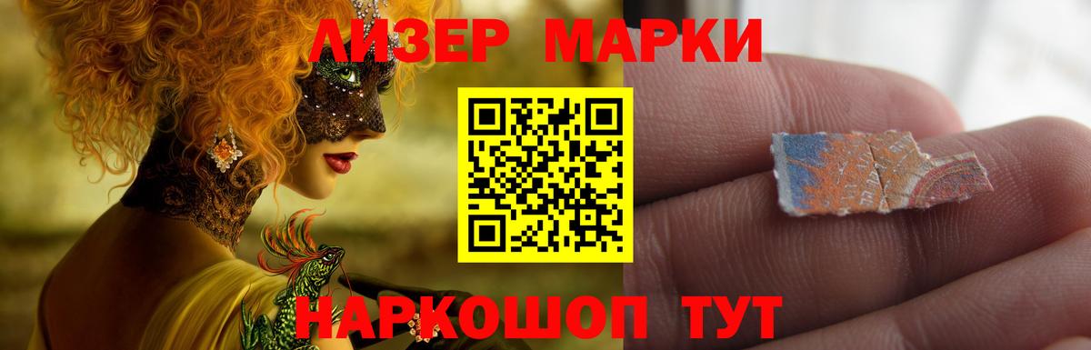 ЛСД экстази кислота Елабуга