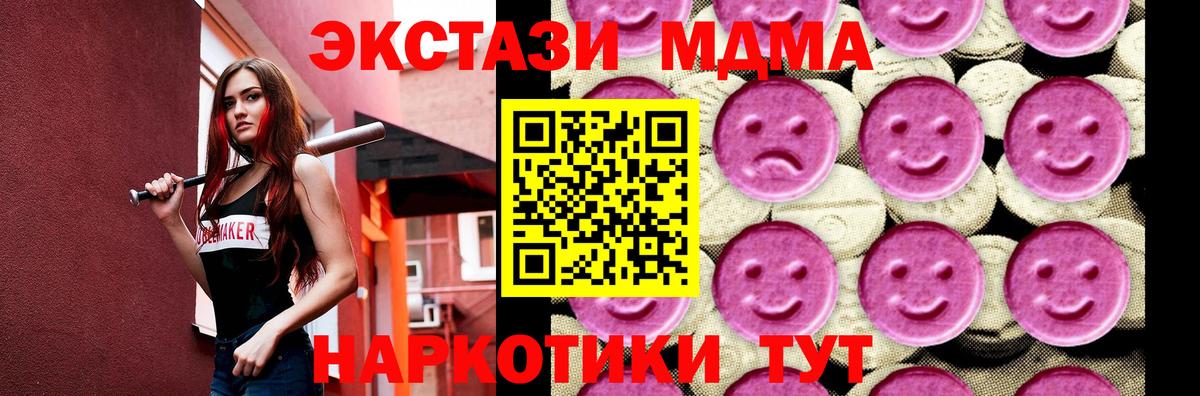 MDMA Molly  Вход с VPN  Елабуга 