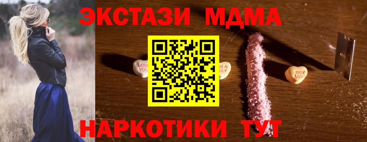 MDMA кристаллы Елабуга