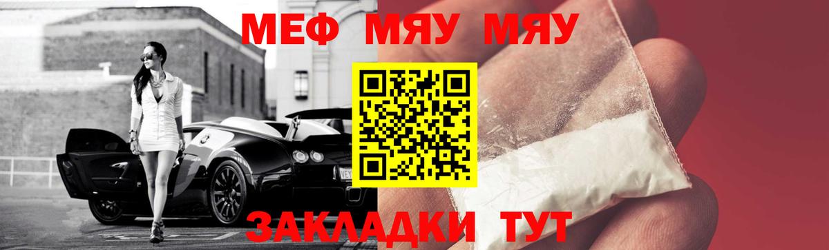 Елабуга  Меф мяу мяу  МЯУ-МЯУ  Вход с VPN  Мефедрон  Мефедрон mephedrone 