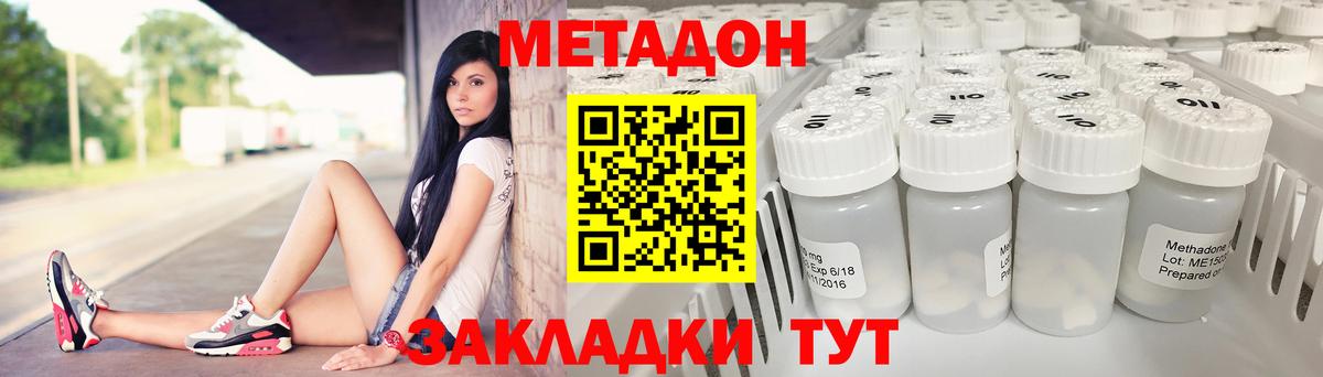 площадка формула  Вход с VPN  МЕТАДОН VHQ  Елабуга  МЕТАДОН белоснежный 