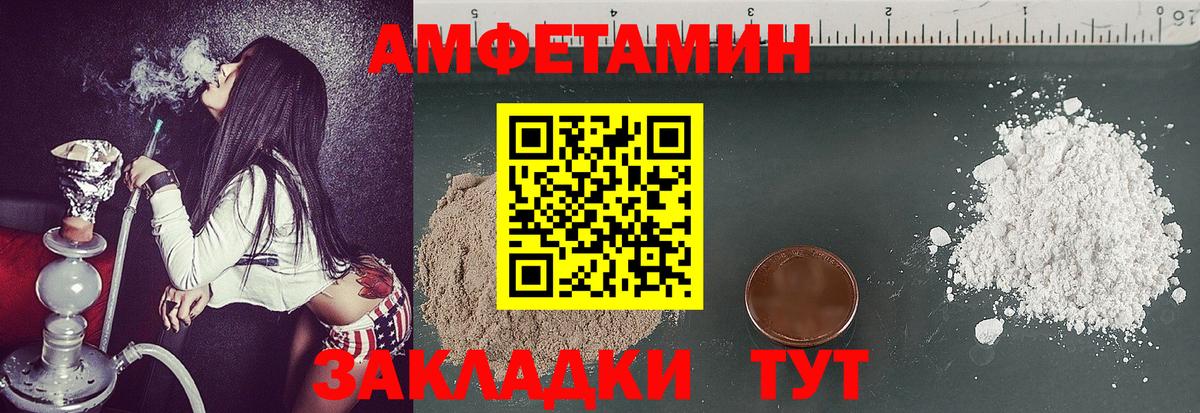 Первитин Methamphetamine  Вход с VPN  Елабуга  Первитин Methamphetamine 