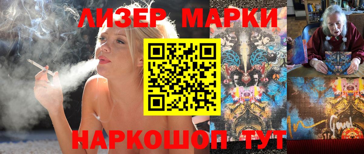 Наркотические марки 1,8мг  Наркотические марки 1,8мг  Елабуга  Марки 25I-NBOMe  Вход с VPN 