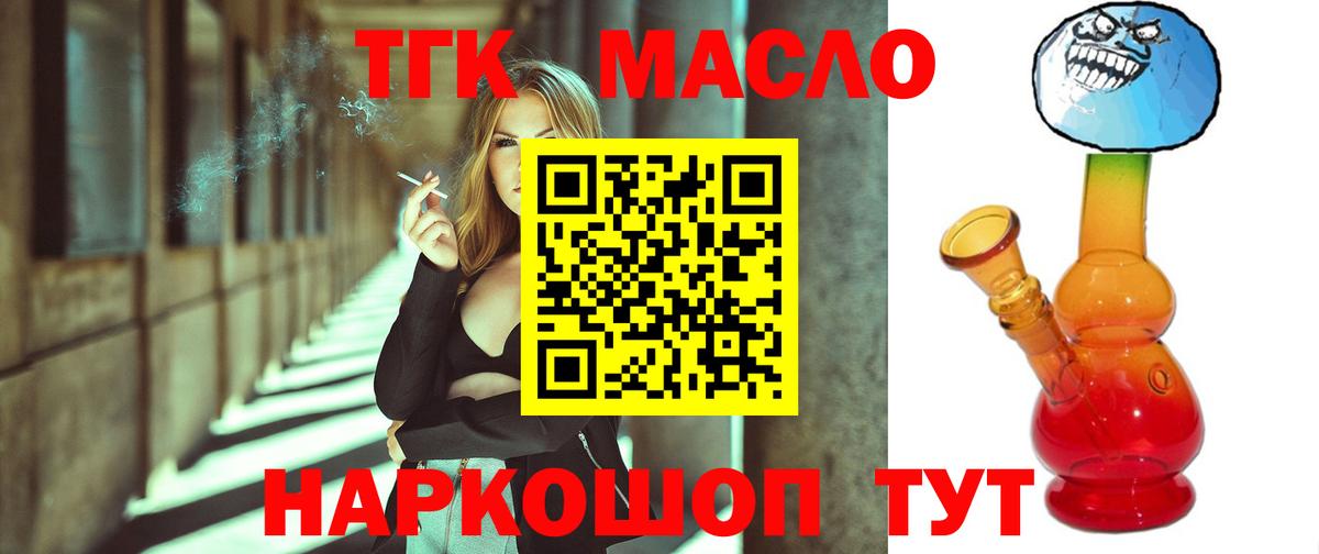 гидра   Дистиллят ТГК концентрат  Вход с VPN  Елабуга 